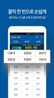 트로트사랑 syot layar 1