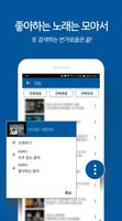 트로트사랑 ảnh chụp màn hình 2
