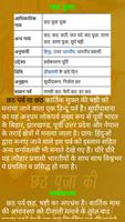 1 Schermata Chhath Puja