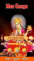 Chhath Puja HD Songs capture d'écran 2
