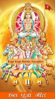 Chhath Puja HD Songs تصوير الشاشة 3