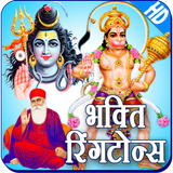 Bhakti Ringtones HD أيقونة