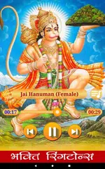 Bhakti Ringtones HD APK download