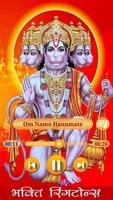 Bhakti Ringtones HD スクリーンショット 3