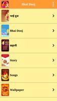 Bhai Dooj โปสเตอร์