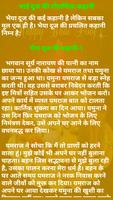 Bhai Dooj ภาพหน้าจอ 3