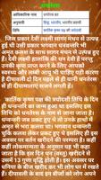 1 Schermata Diwali Special