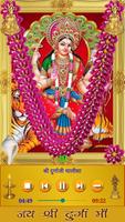 Durga Amritwani 截图 2