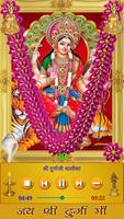 Durga Amritwani Screenshot 2
