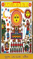 Karva Chauth Screenshot 1