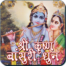 Krishna Flute Dhun APK