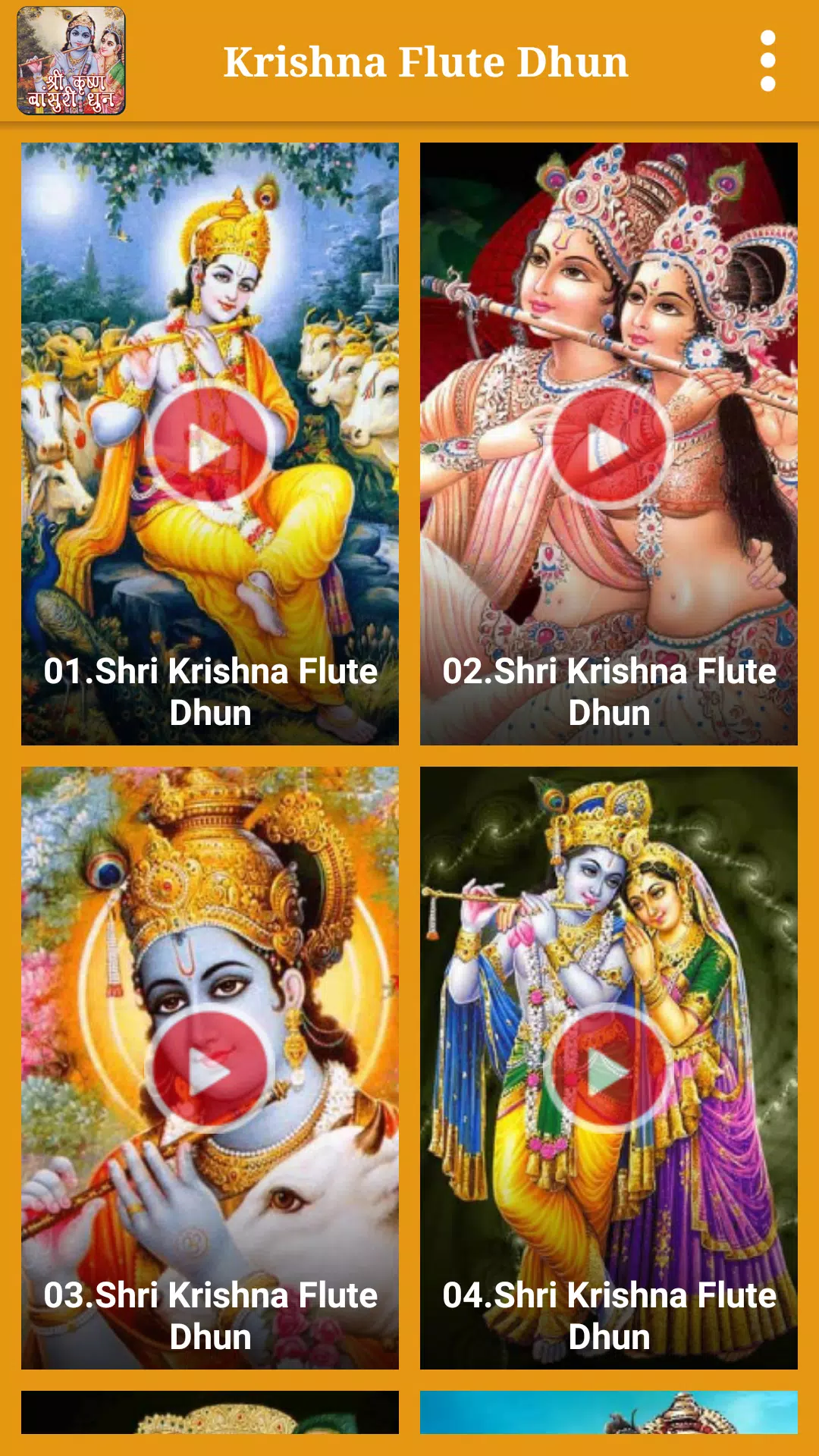 Krishna Flute Dhun APK for Android Download Krishna Flute Dhun APK for Android Download