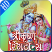 Krishna Ringtones HD