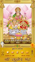 Kubera Mantra screenshot 2