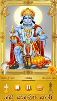 Hanuman Aarti الملصق