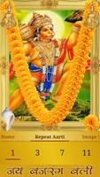 Hanuman Aarti تصوير الشاشة 1