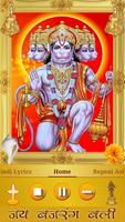 Hanuman Ashtak 海报