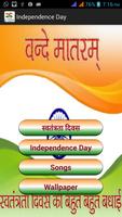 پوستر Indian Independence Day New