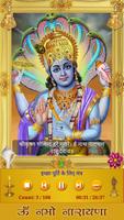 Vishnu Mantra capture d'écran 3