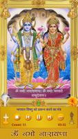 Vishnu Mantra پوسٹر