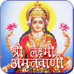 Lakshmi Amritwani