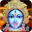 Kali Aarti APK