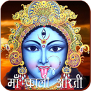 Kali Aarti APK