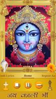 Kali Aarti 海報
