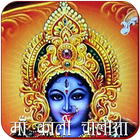 Mahakali Chalisa ikon