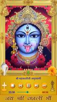 Mahakali Amritwani poster