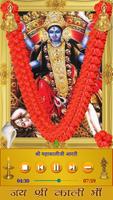 Mahakali Amritwani screenshot 1