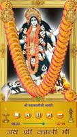 Mahakali Amritwani screenshot 2