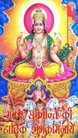 Makar Sankranti gönderen