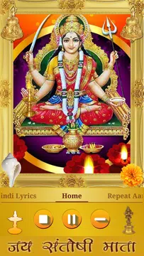Screenshot 1 for Santoshi Mata Aarti
