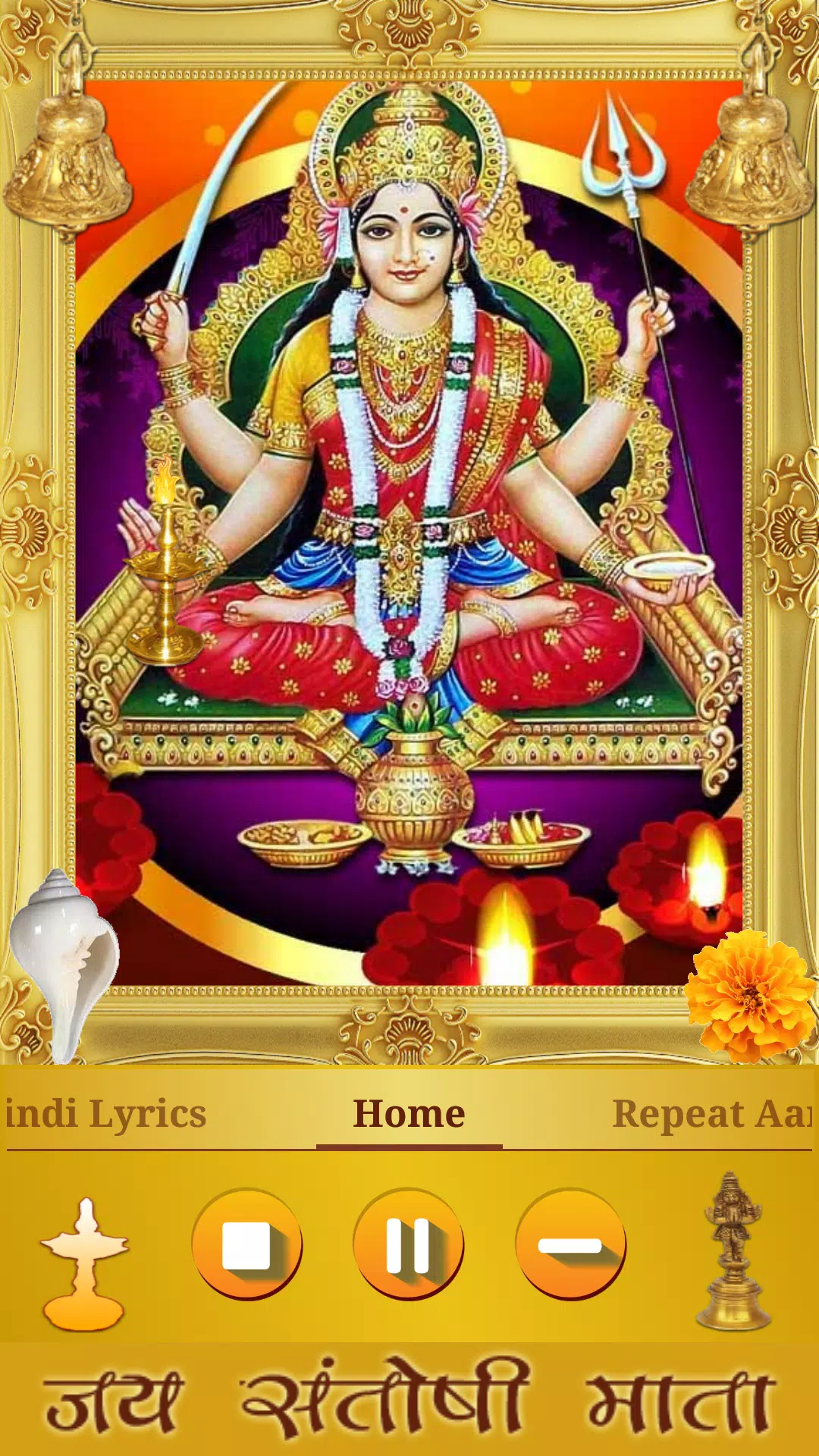 Santoshi Mata Aarti APK for Android Download Santoshi Mata Aarti APK for Android Download