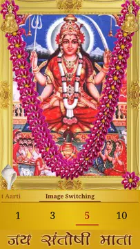 Screenshot 3 for Santoshi Mata Aarti