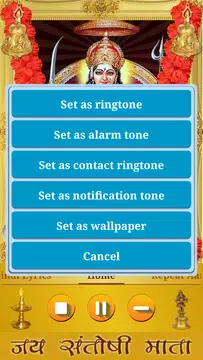 Screenshot 6 for Santoshi Mata Aarti