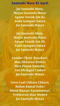 Screenshot 8 for Santoshi Mata Aarti