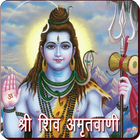 Shiva Amritwani simgesi