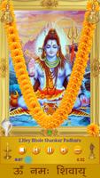 Shiva Mahima Screenshot 1