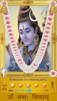 Shiva Mahima Screenshot 2