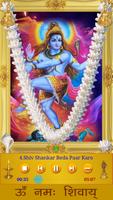 Shiva Mahima Screenshot 3
