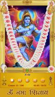 Shiva Rudrashtakam HD ảnh chụp màn hình 2