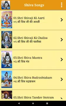 Screenshot 7 for Shiva Songs