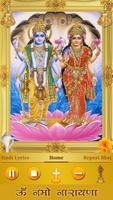 Poster Shriman Narayan Dhun