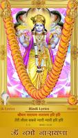 2 Schermata Shriman Narayan Dhun
