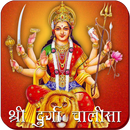 Durga Chalisa APK