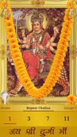 Durga Chalisa screenshot 1