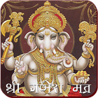 Ganesh Mantra simgesi