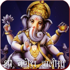 Ganesh Chalisa иконка
